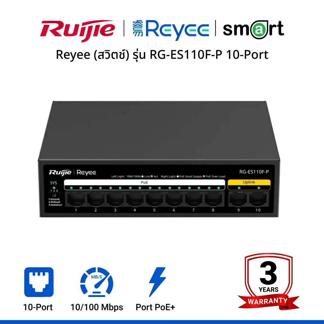 Reyee (สวิตช์) รุ่น RG-ES110F-P 10-Port 10/100 Mbps Unmanaged PoE Switch