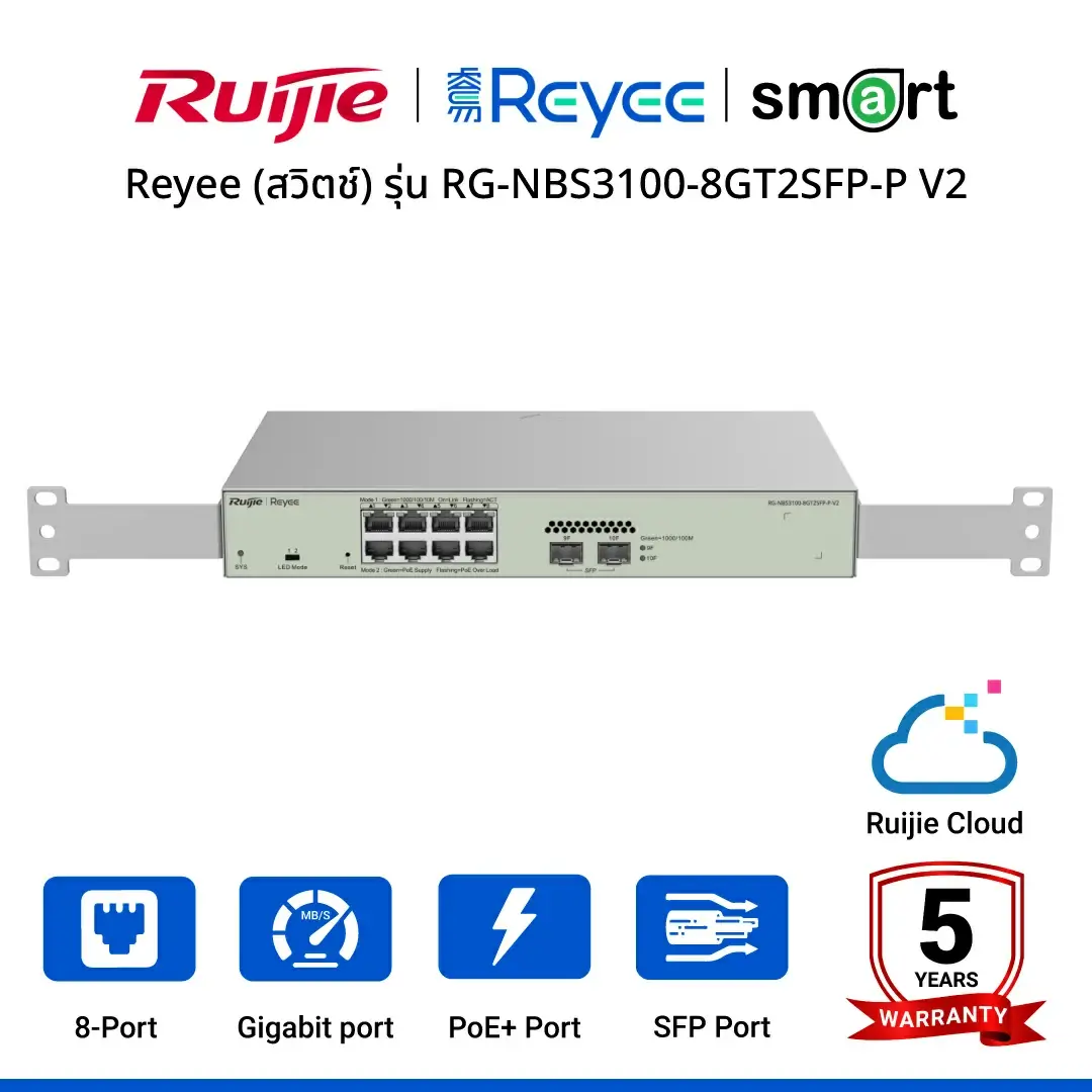 Reyee (สวิตช์) รุ่น RG-NBS3100-8GT2SFP-P V2 8-Port Gigabit Layer 2 Cloud Managed PoE Switch