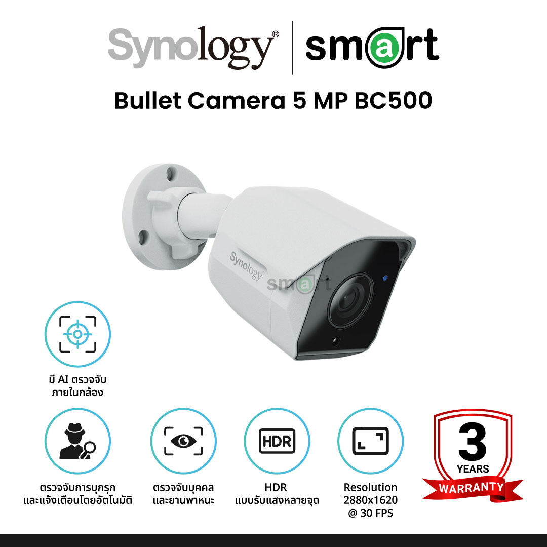 Synology Bullet BC500 Camera 5 MP (2880×1620) @ 30 FPS - H.264, H.265 - PoE (802.3af) - IP67