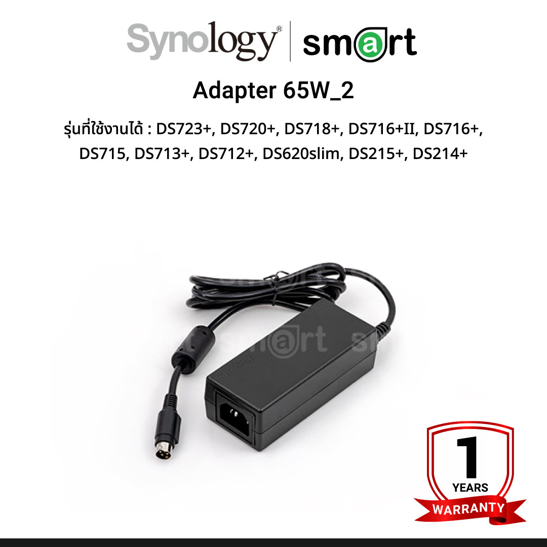 Synology Adapter 65W_2 | กรุณาติดต่อเจ้าหน้าเพื่อเช็คสินค้าก่อนทำการสั่งซื้อ