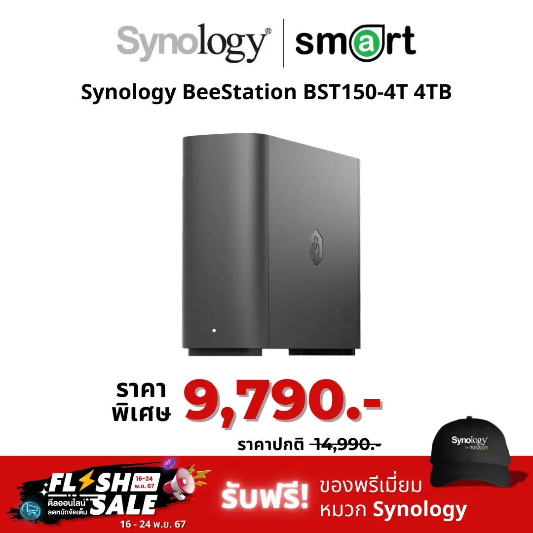 [มีสินค้าพร้อมส่ง] Synology BeeStation 4TB, Personal Cloud, built-in hard drive, AI-powered photo organizer