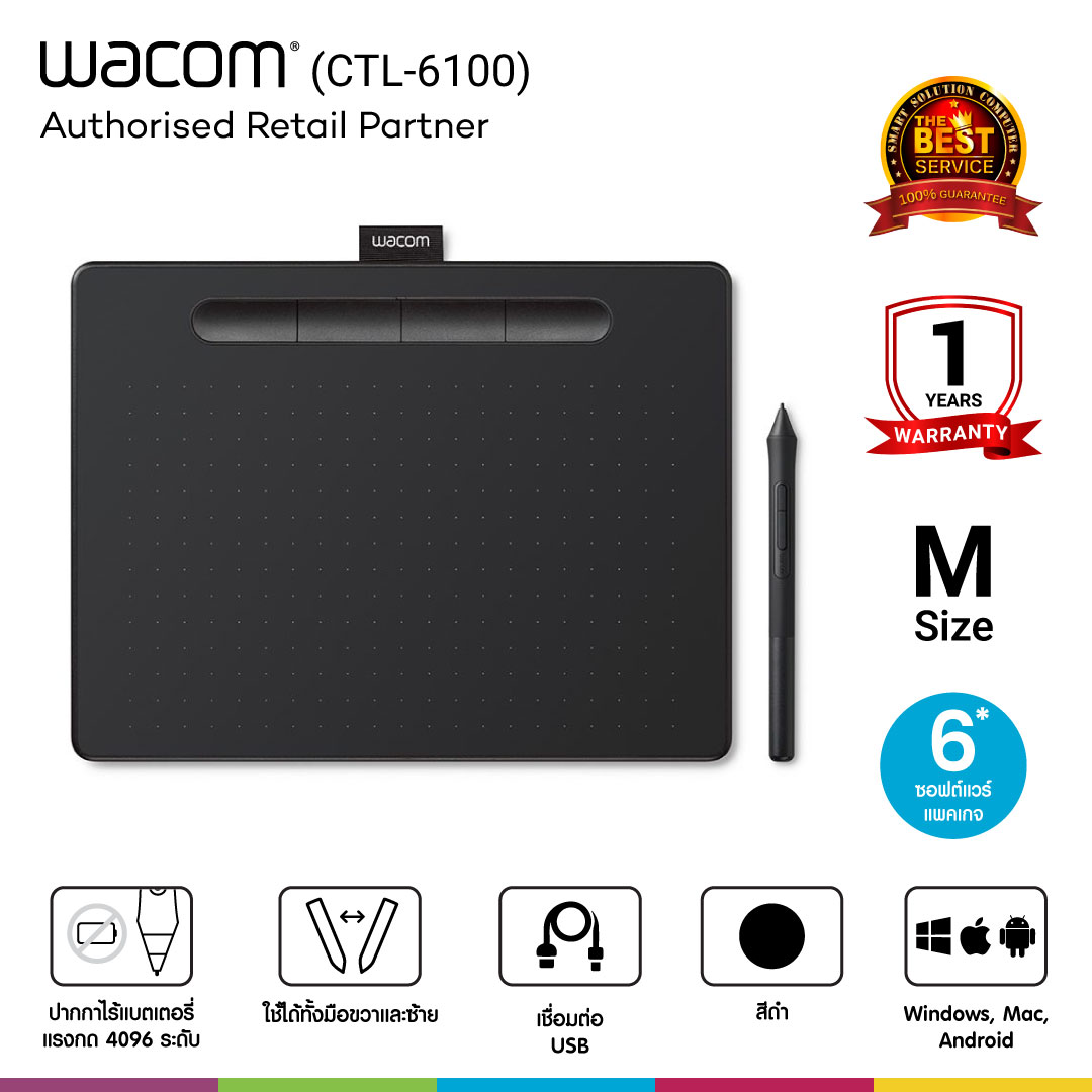 Wacom Intuos Pen Medium without Bluetooth รุ่น CTL-6100/K0-CX  (Black)