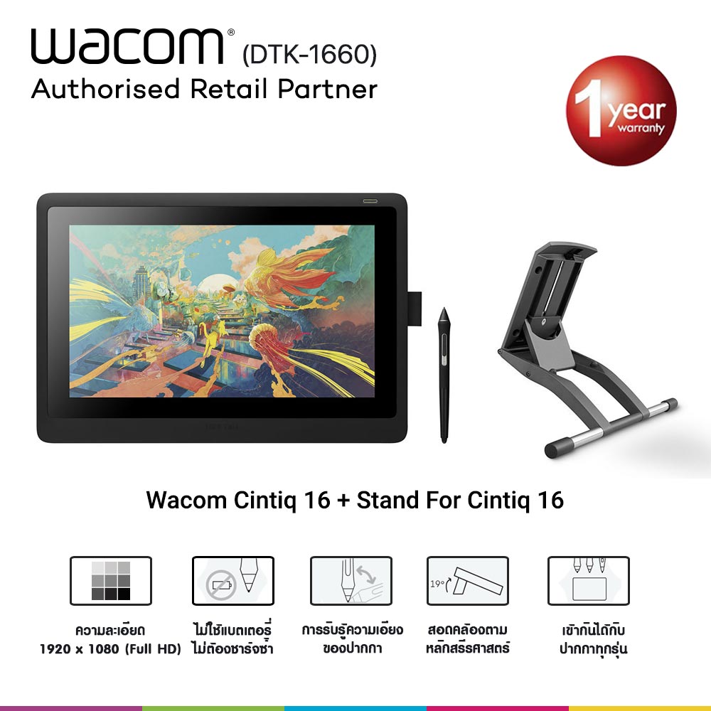 Wacom Cintiq 16 Creative Pen Display (DTK-1660) | Smart Solution ...