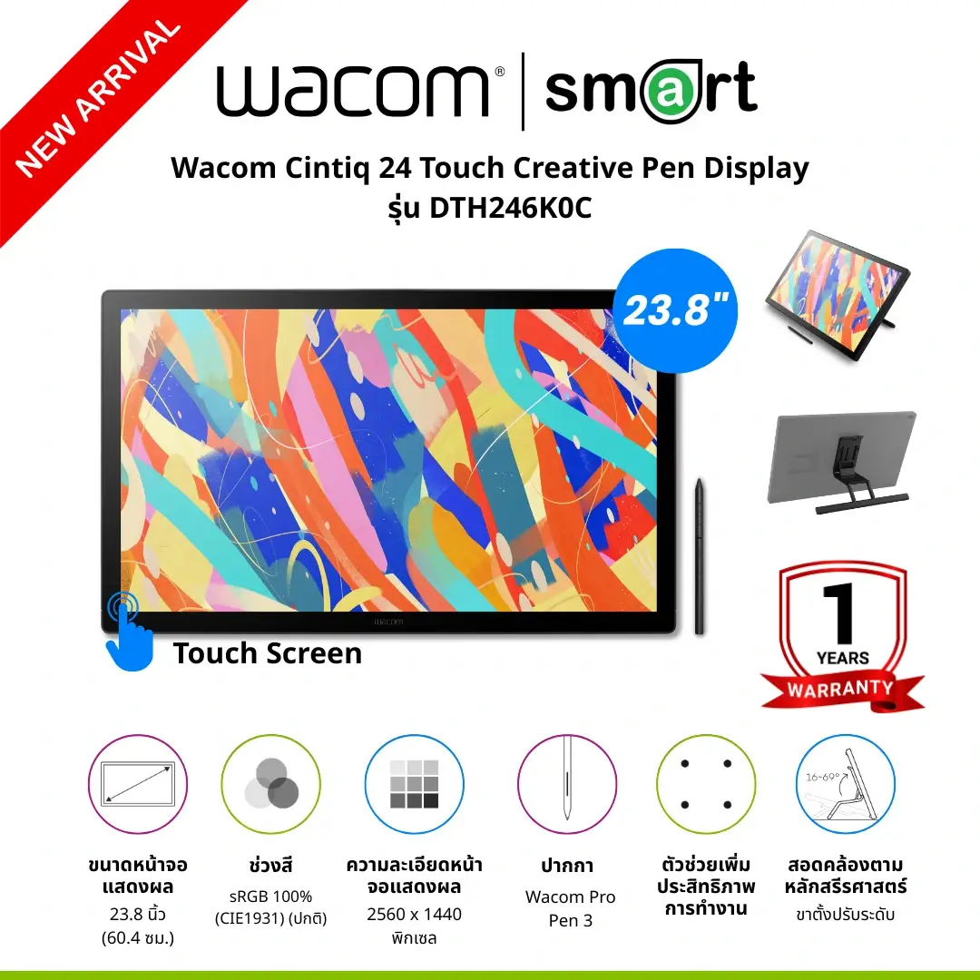 ‼️NEW‼️ Wacom Cintiq 24 และ Wacom Cintiq 24 Touch 2K QHD (2560×1440) จอวาดภาพพร้อมปากกา สำหรับนักวาดและนักออกแบบมืออาชีพ
