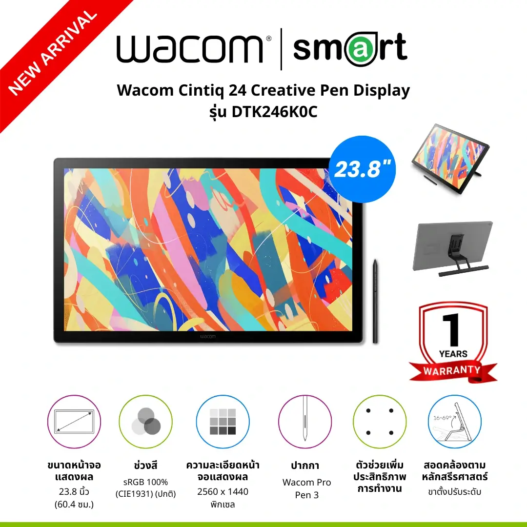 ‼️NEW‼️ Wacom Cintiq 24 และ Wacom Cintiq 24 Touch 2K QHD (2560×1440) จอวาดภาพพร้อมปากกา สำหรับนักวาดและนักออกแบบมืออาชีพ