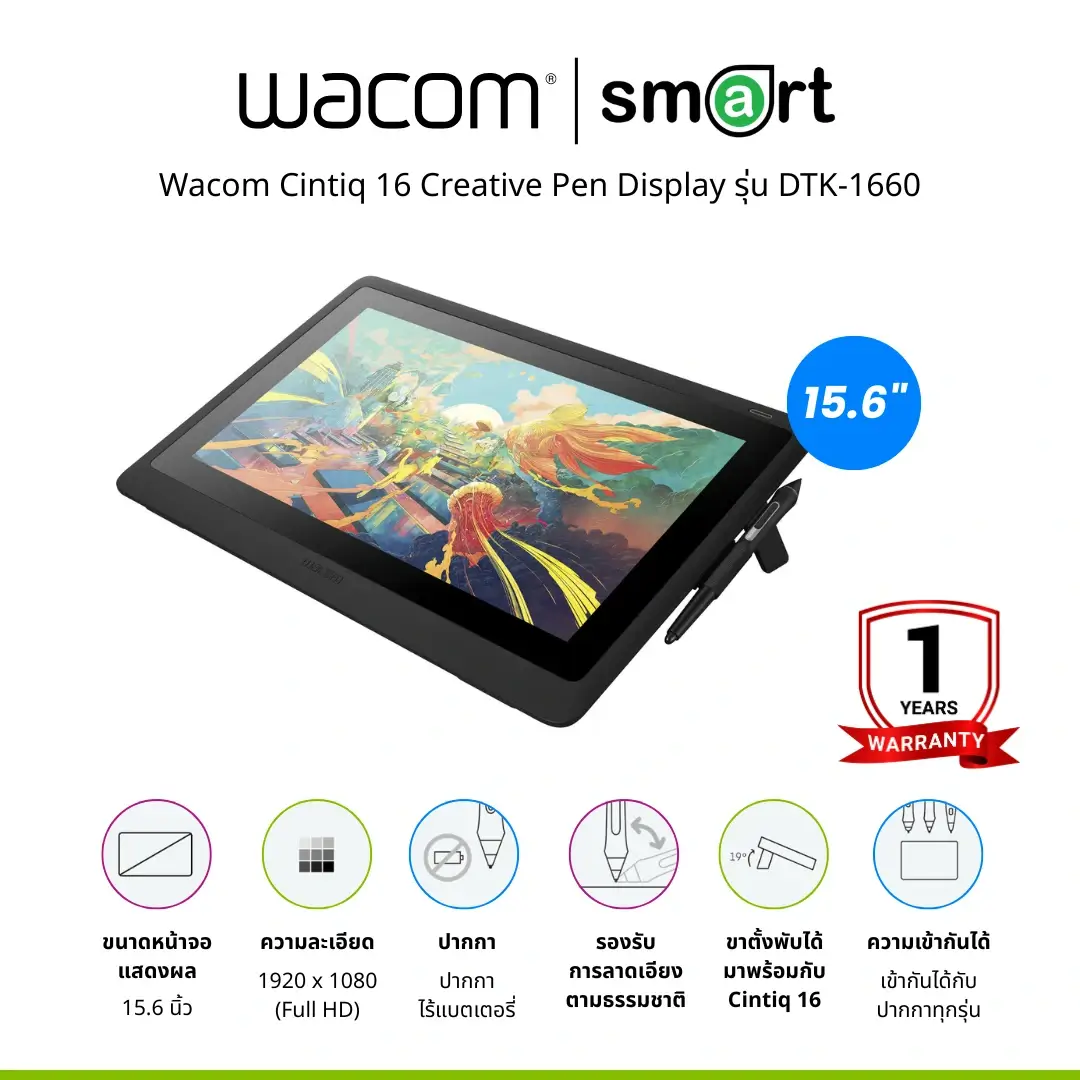 [ใช้โค้ด MAYBTS0300 ลดทันที 300.-]Wacom Cintiq 16 Creative Pen Display (DTK-1660) เมาส์ปากกาพร้อมหน้าจอ สำหรับวาดภาพกราฟฟิก
