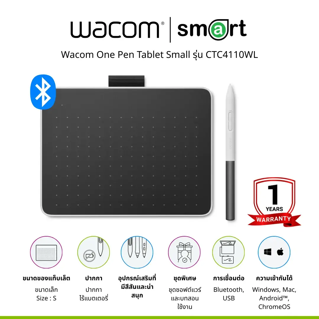 New! Wacom One Pen Tablet Small (CTC4110WL) เมาส์ปากกาสำหรับวาดภาพ