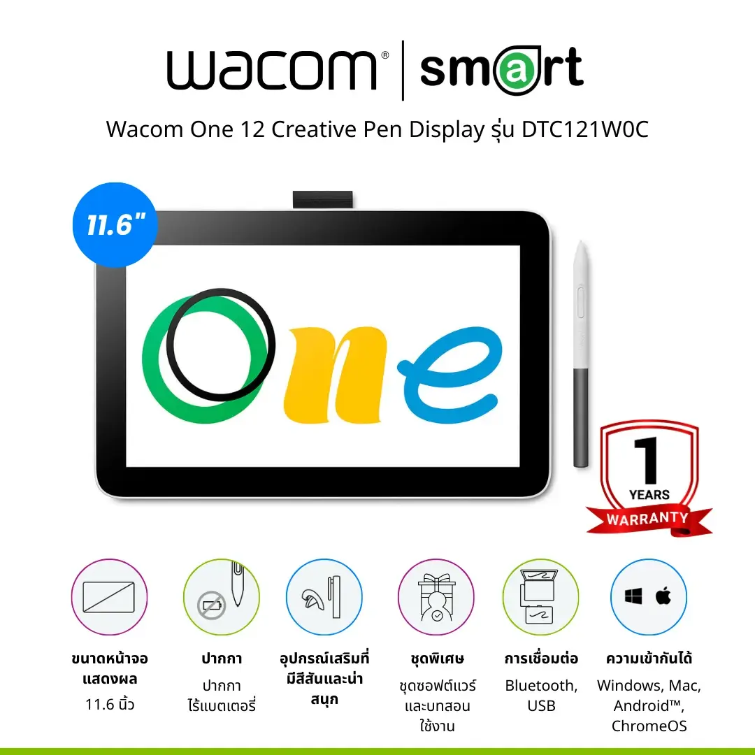 [NEW] Wacom One 12 Creative Pen Display (DTC121W0C)