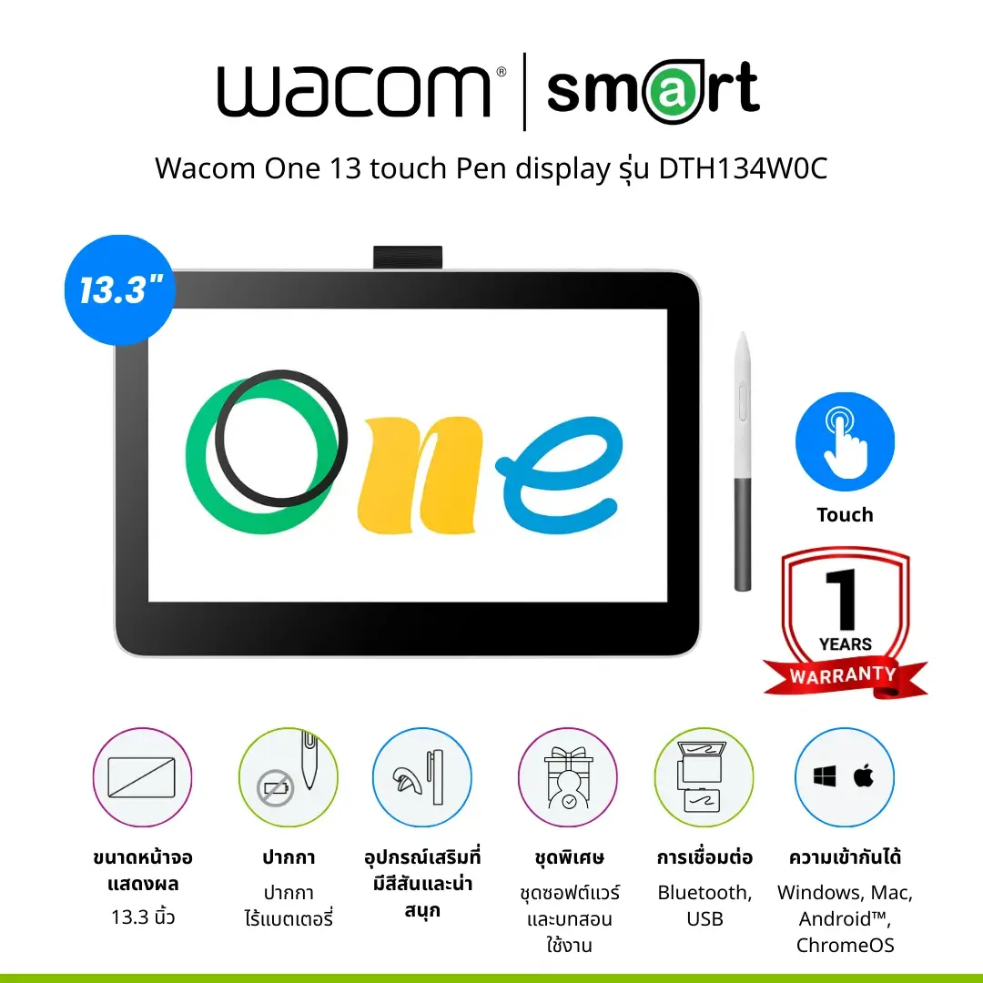 NEW Wacom One 13 touch Pen display (DTH-134W0C)