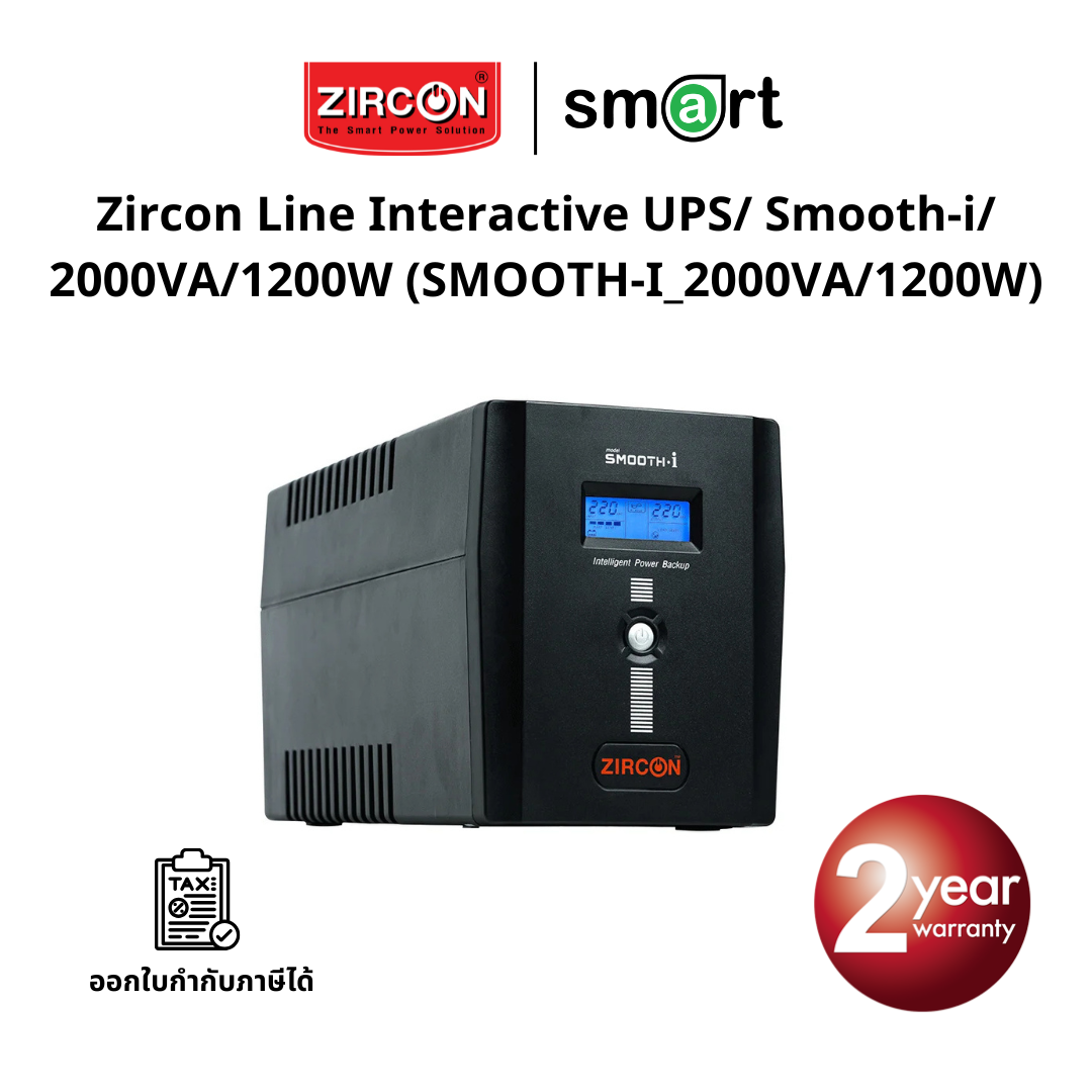 เครื่องสำรองไฟ Zircon Line Interactive UPS/ Smooth-i/ 2000VA/1200W/ Digital Display (Tower type)