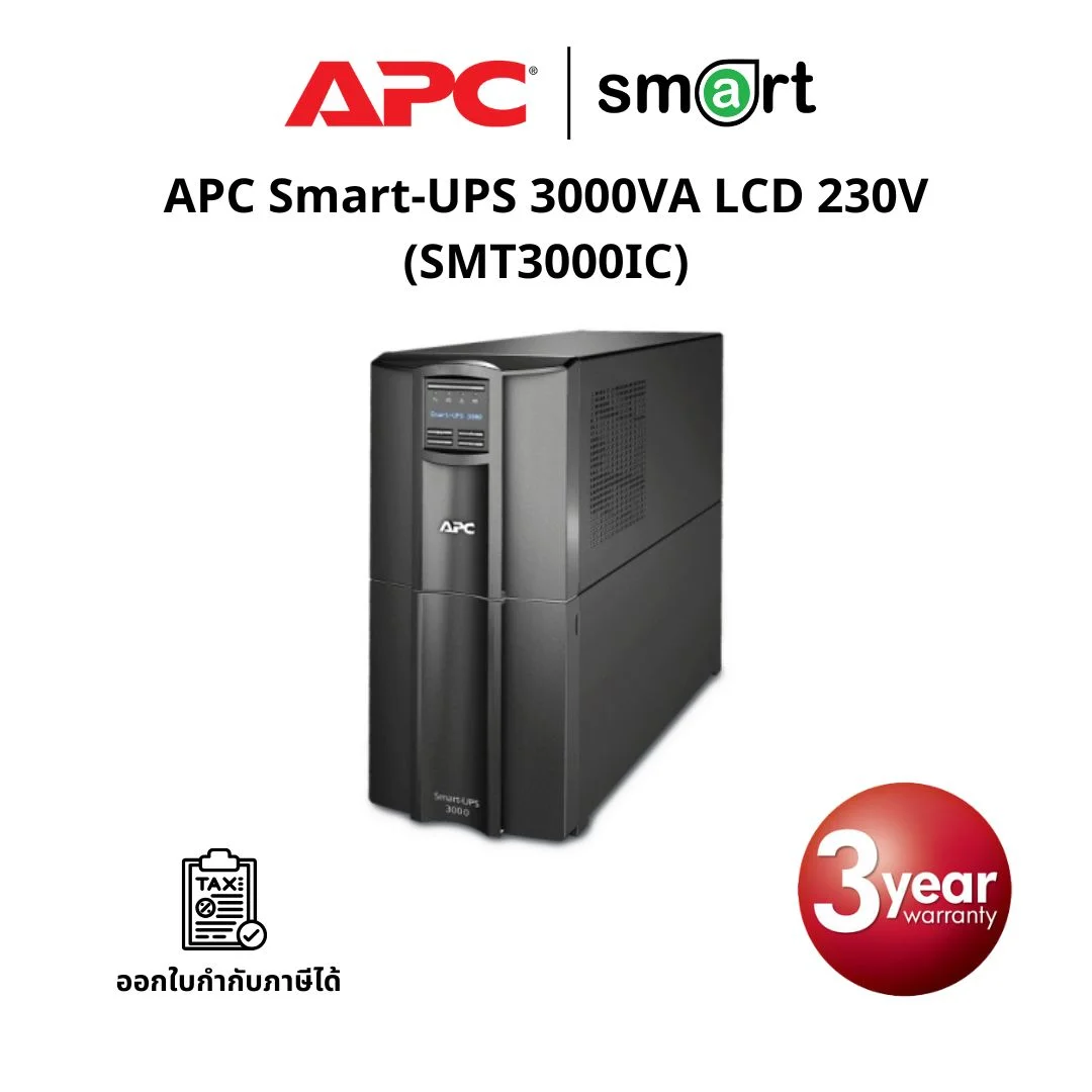 เครื่องสำรองไฟ APC Smart-UPS 3000VA LCD 230V with SmartConnect