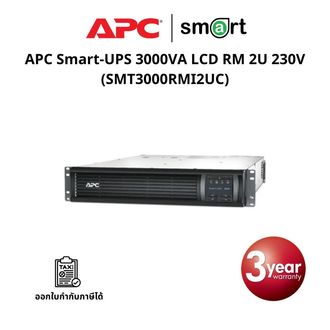 เครื่องสำรองไฟ APC Smart-UPS 3000VA LCD RM 2U 230V with SmartConnect
