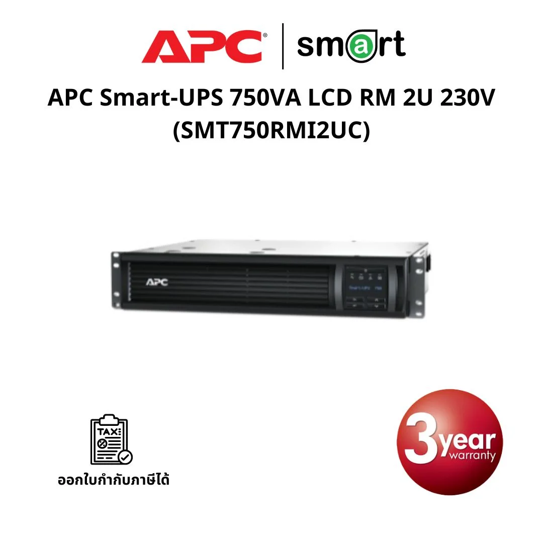 เครื่องสำรองไฟ APC Smart-UPS 750VA LCD RM 2U 230V with SmartConnect