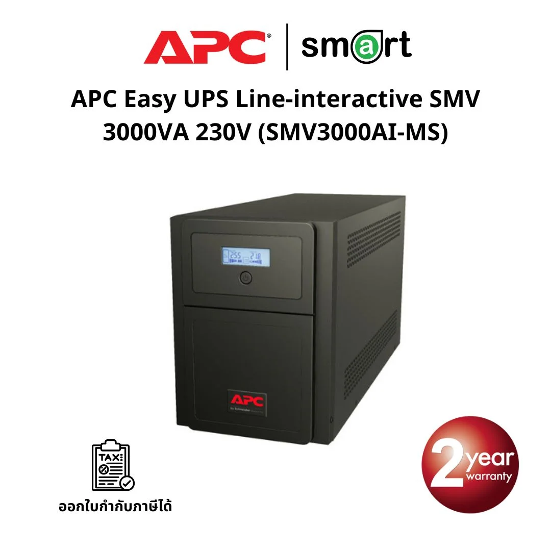เครื่องสำรองไฟ APC Easy UPS Line-interactive SMV 3000VA 230V, Universal Outlet