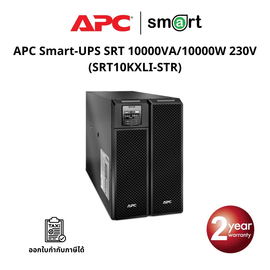 เครื่องสำรองไฟ APC Smart-UPS SRT 10000VA/10000W 230V