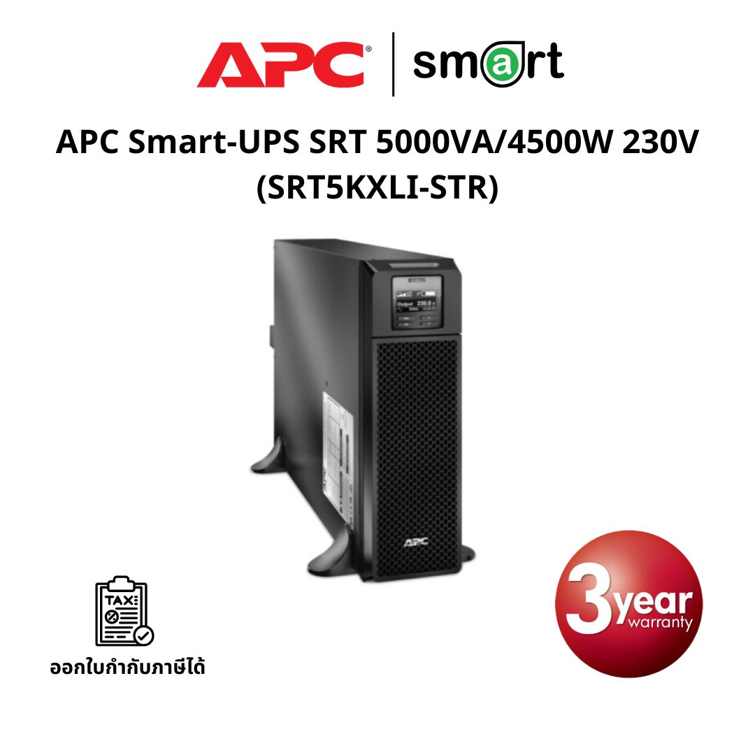 เครื่องสำรองไฟ APC Smart-UPS SRT 5000VA/4500W 230V