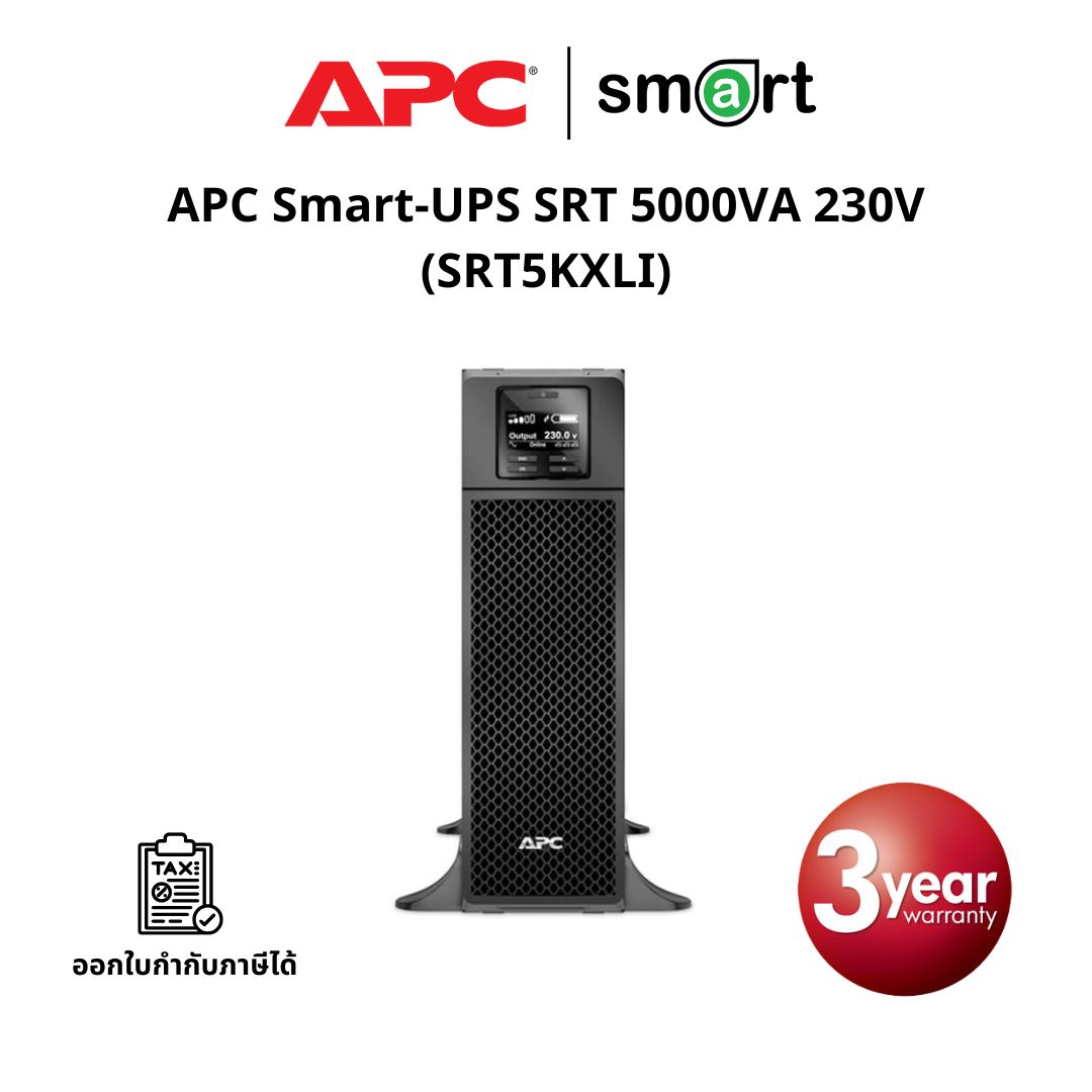 เครื่องสำรองไฟ APC Smart-UPS SRT 5000VA 230V
