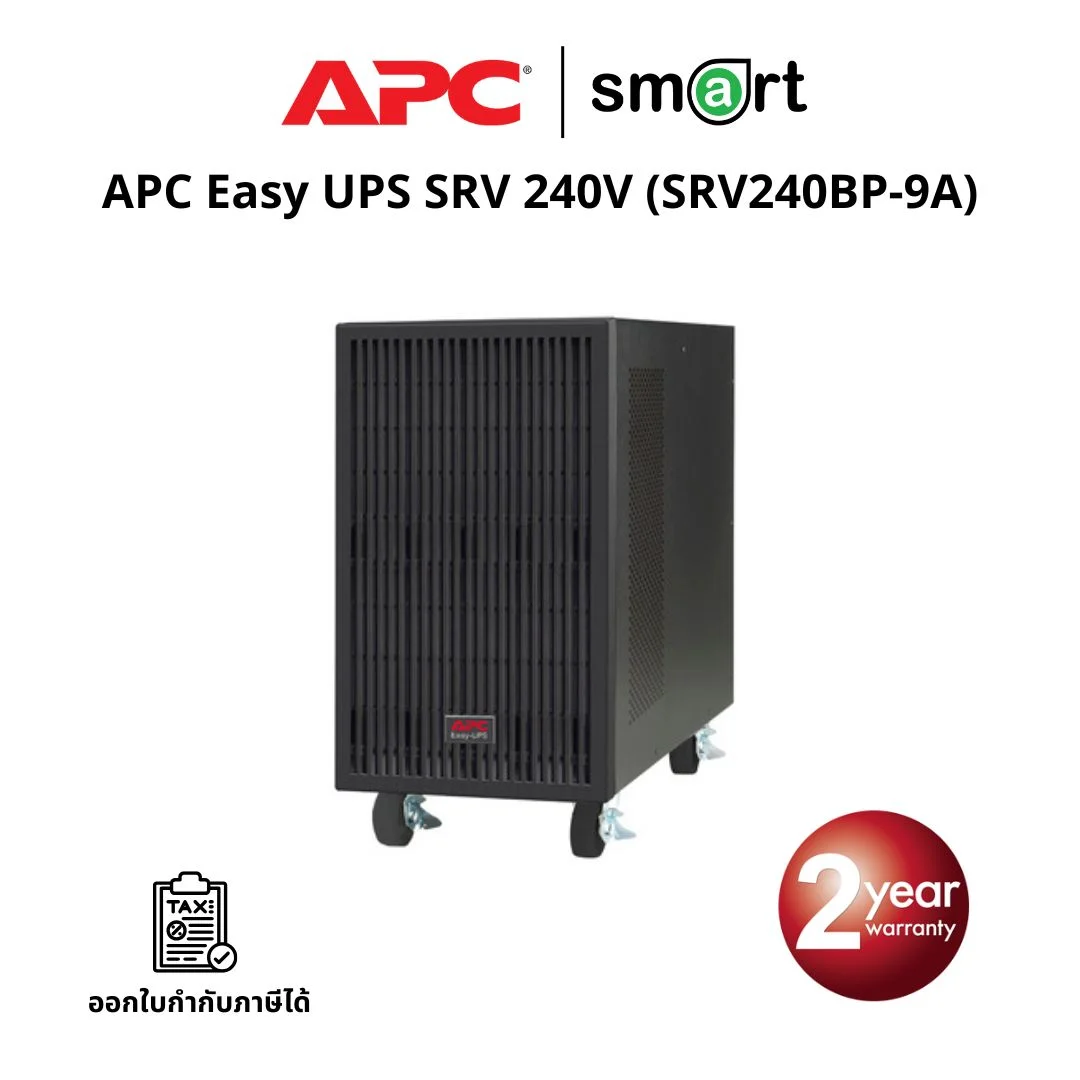 เครื่องสำรองไฟ APC Easy UPS SRV 240V Battery Pack for 6&10kVA Tower, No Battery Model