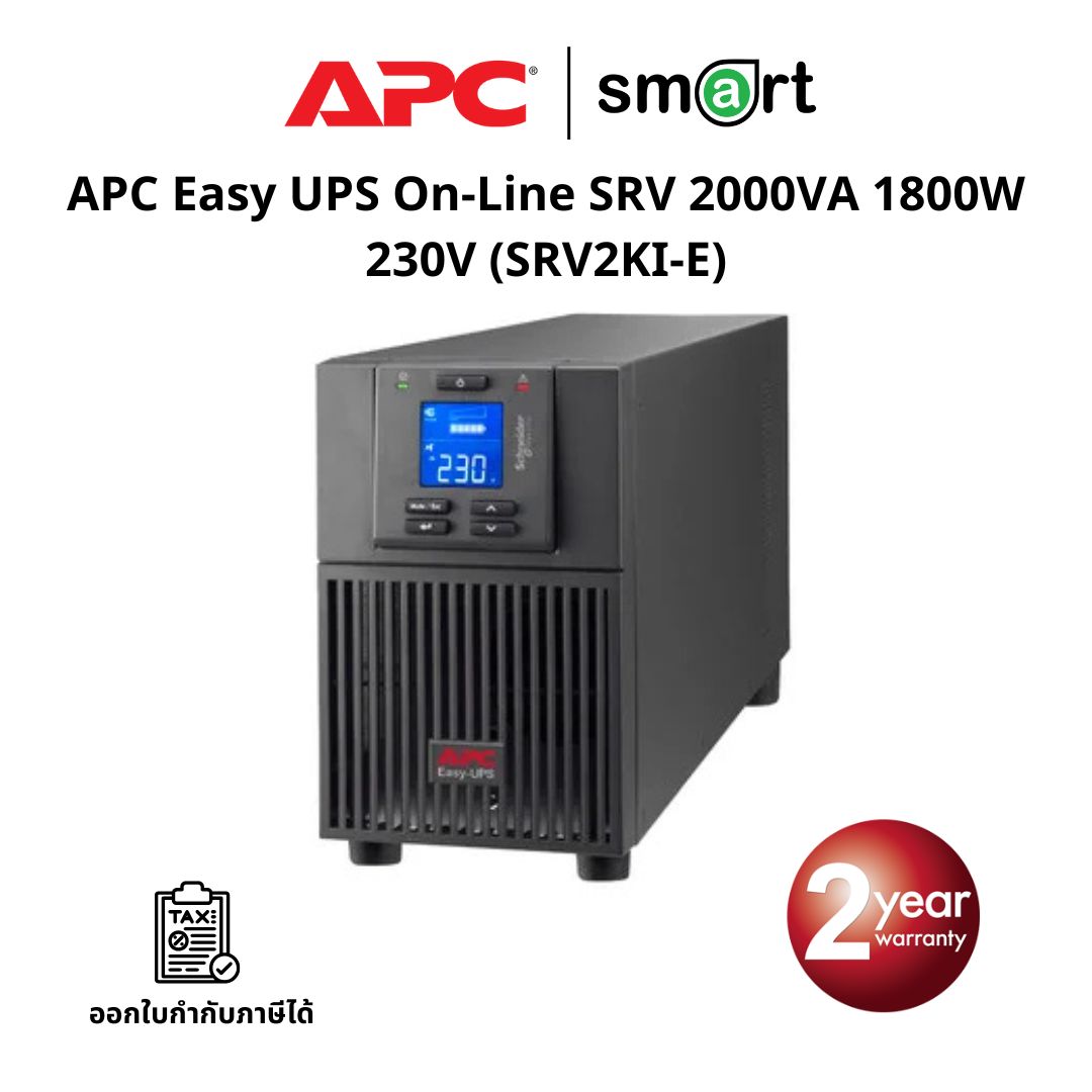 เครื่องสำรองไฟ APC Easy UPS On-Line SRV 2000VA 1800W 230V