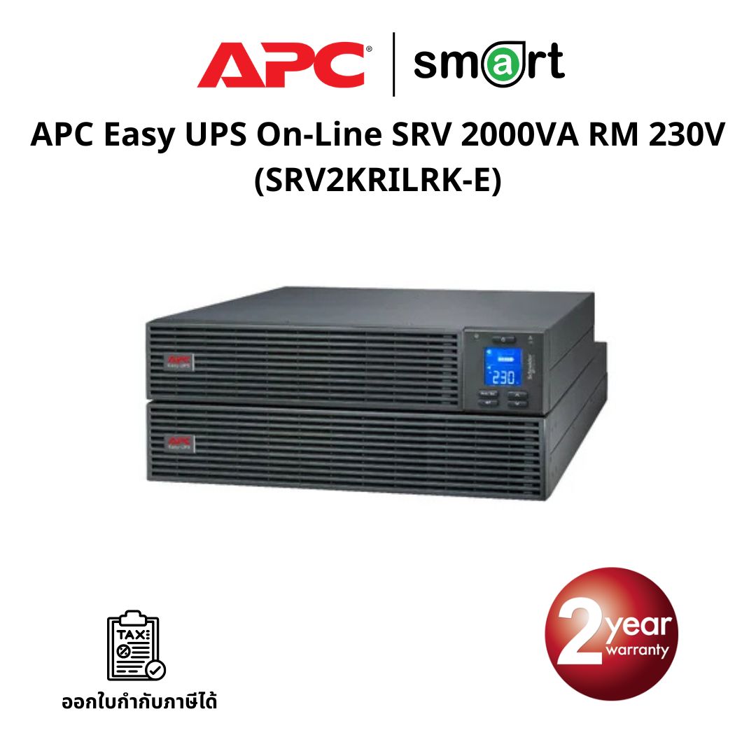 เครื่องสำรองไฟ APC Easy UPS On-Line SRV 2000VA RM 230V with Extended Runtime Battery Pack, Rail Kit