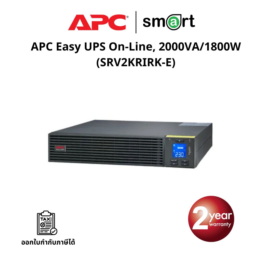 เครื่องสำรองไฟ APC Easy UPS On-Line, 2000VA/1800W, Rackmount 2U, 230V, 4x IEC C13 outlets, Intelligent Card Slot, LCD, W/ rail kit