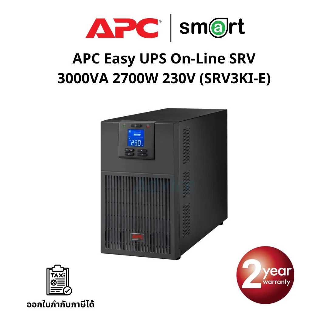 เครื่องสำรองไฟ APC Easy UPS On-Line SRV 3000VA 2700W 230V