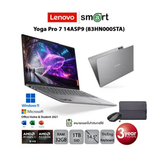 โน๊ตบุ๊ค Notebook Lenovo Yoga Pro 7 14ASP9 (83HN000STA) AMD Ryzen AI 9/32GB/1TB/14.5" 2.8K/Win11+Office (Luna Grey)