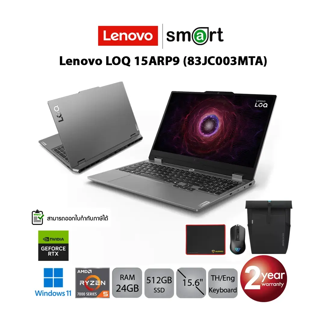 โน๊ตบุ๊ค Notebook Lenovo LOQ 15ARP9 (83JC003MTA) Ryzen 5 7235HS/RTX 3050/24GB/512GB/15.6/Win11 (Luna Grey)