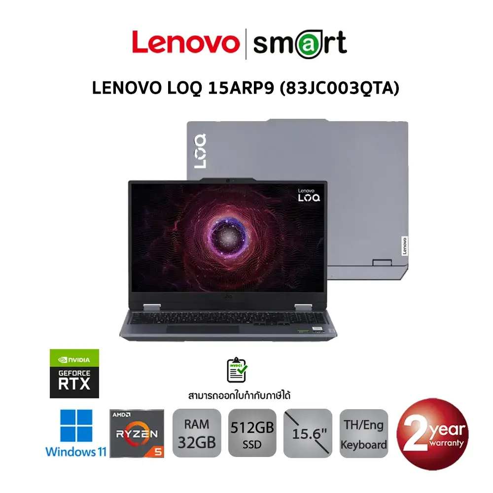 โน๊ตบุ๊ค Notebook LENOVO LOQ 15ARP9 (83JC003QTA) AMD Ryzen 5/RTX3050/12GB /512GB/15.6"/Win11/(LUNA GREY)