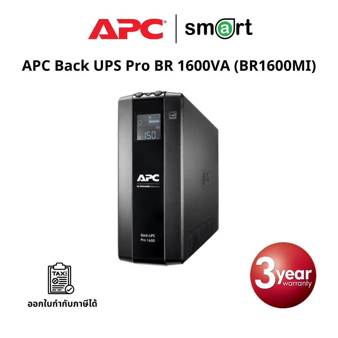 เครื่องสำรองไฟ APC Back UPS Pro BR 1600VA, 8 Outlets, AVR, LCD Interface