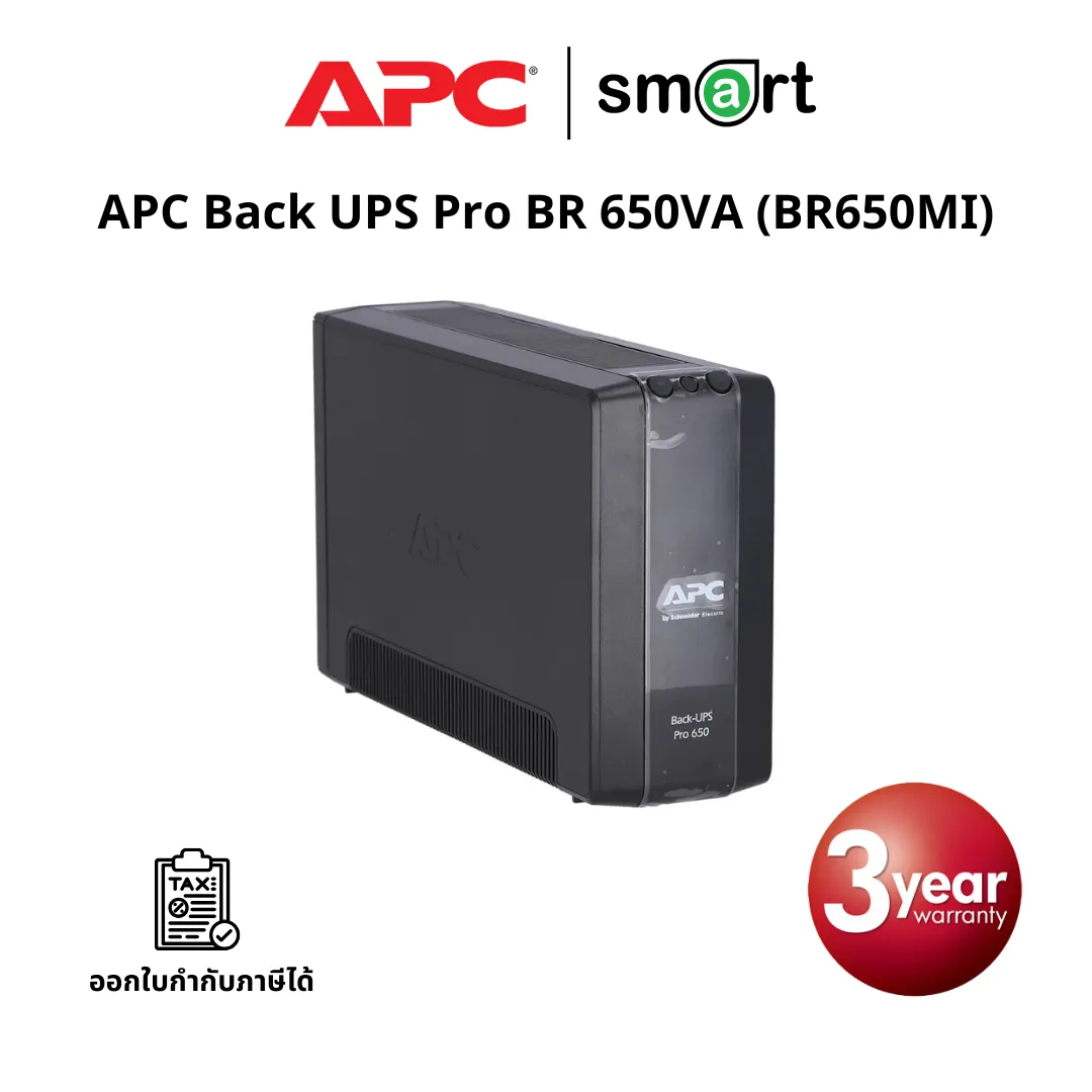 เครื่องสำรองไฟ APC Back UPS Pro BR 650VA, 6 Outlets, AVR, LCD Interface
