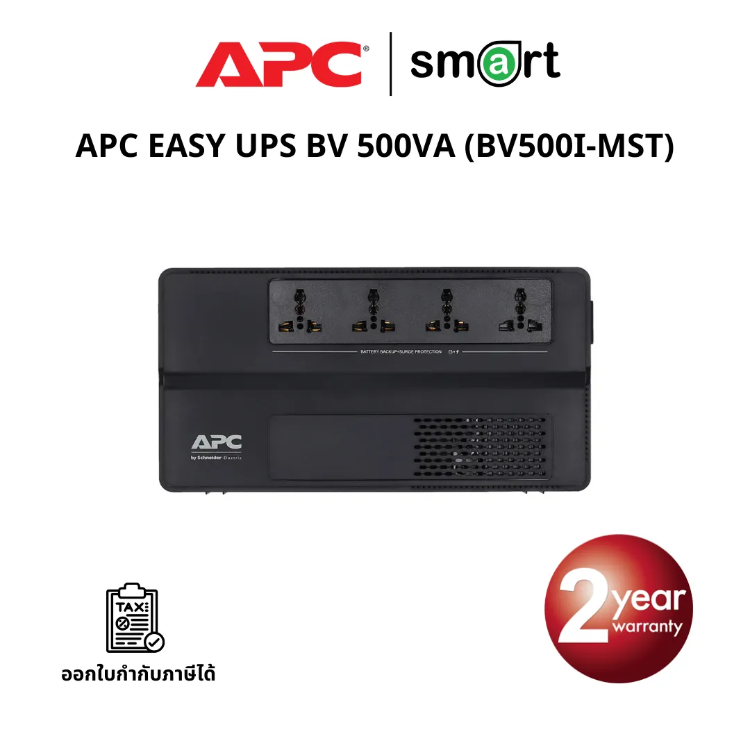 เครื่องสำรองไฟ APC EASY UPS BV 500VA, AVR, Universal Outlet, 230V