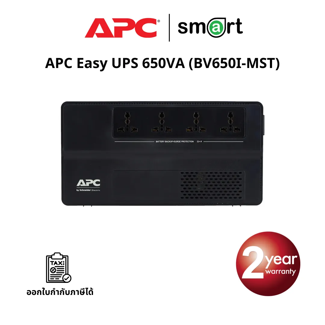 เครื่องสำรองไฟ APC Easy UPS, 650VA, Floor/Wall Mount, 230V, 4x Universal outlets, AVR