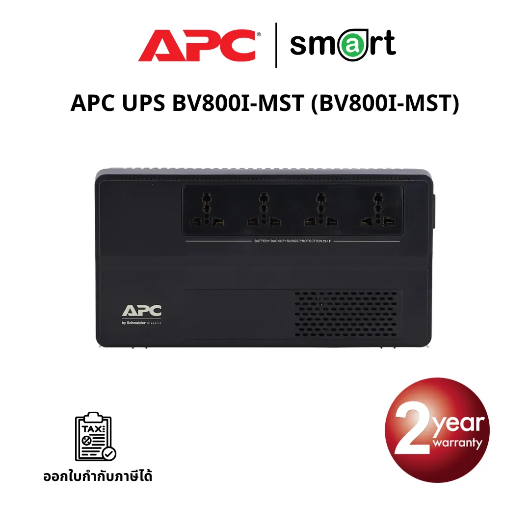 เครื่องสำรองไฟ APC UPS BV800I-MST
