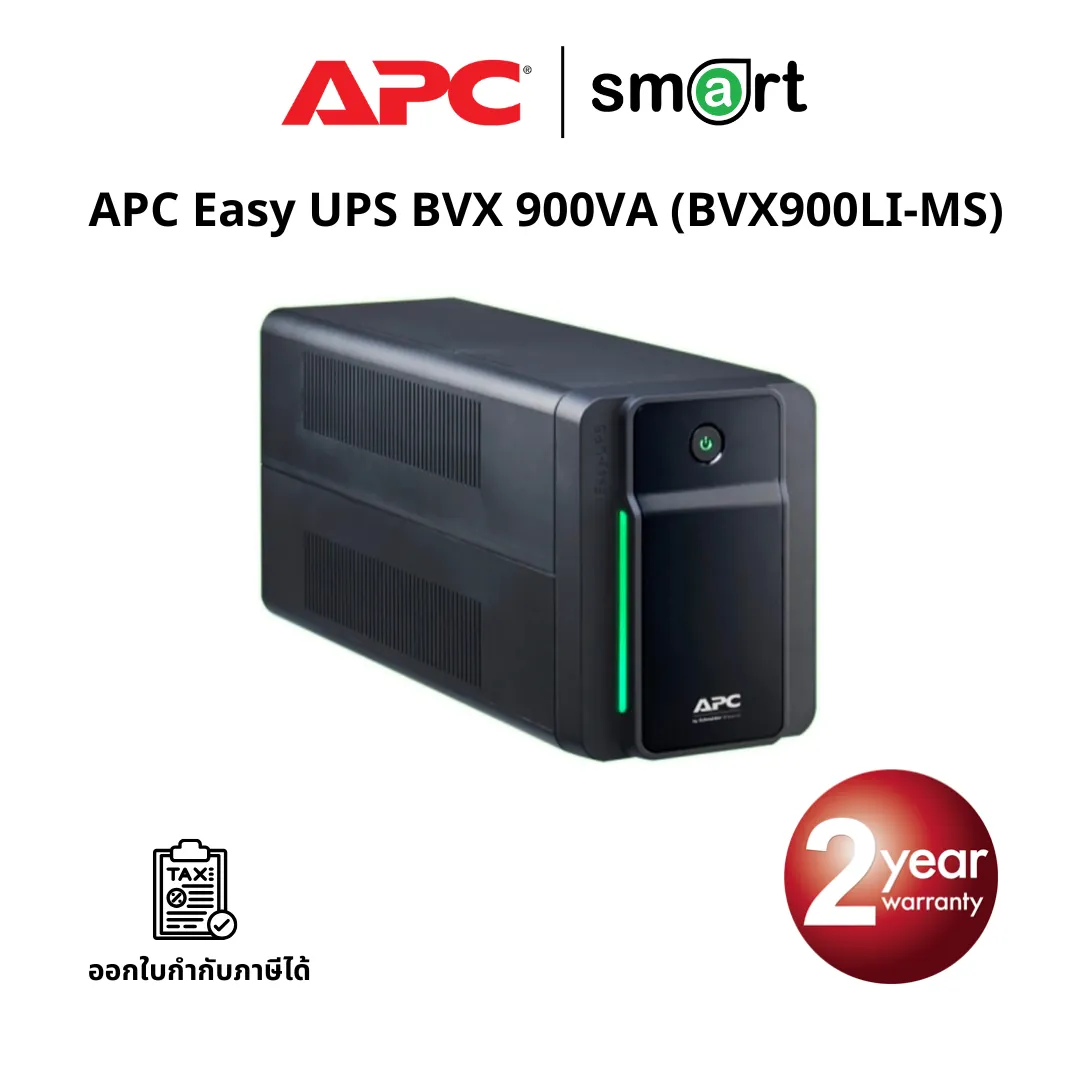 เครื่องสำรองไฟ APC Easy UPS BVX 900VA, 230V, AVR, Universal Sockets