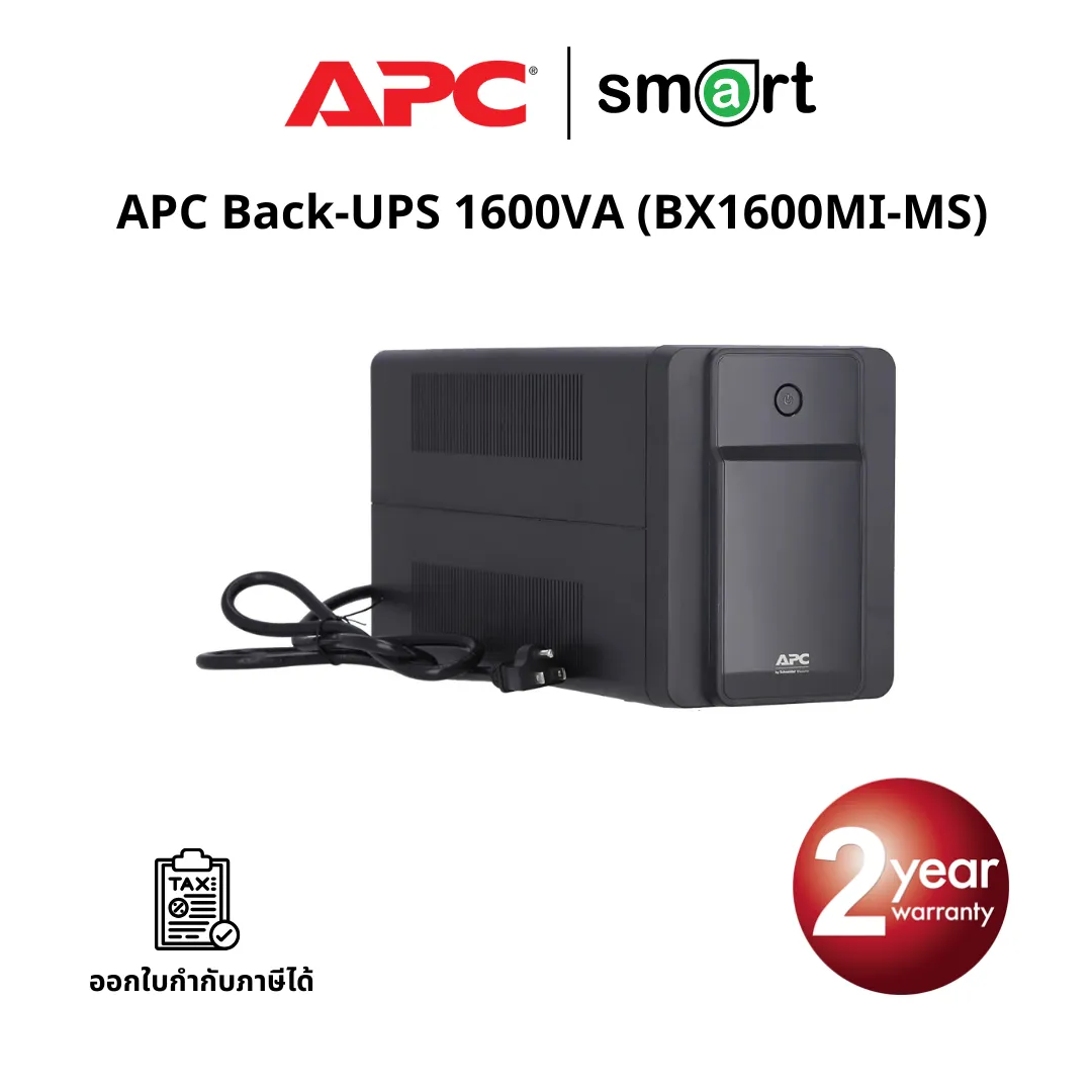 เครื่องสำรองไฟ APC Back-UPS 1600VA, 230V, AVR, Universal Sockets