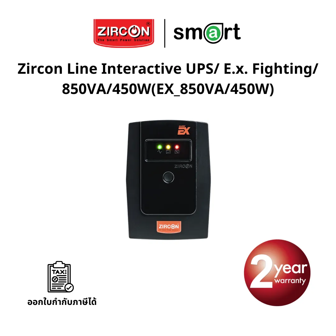 เครื่องสำรองไฟ Zircon Line Interactive UPS/ E.x. Fighting/ 850VA/450W/ LED Indicator (Tower type)