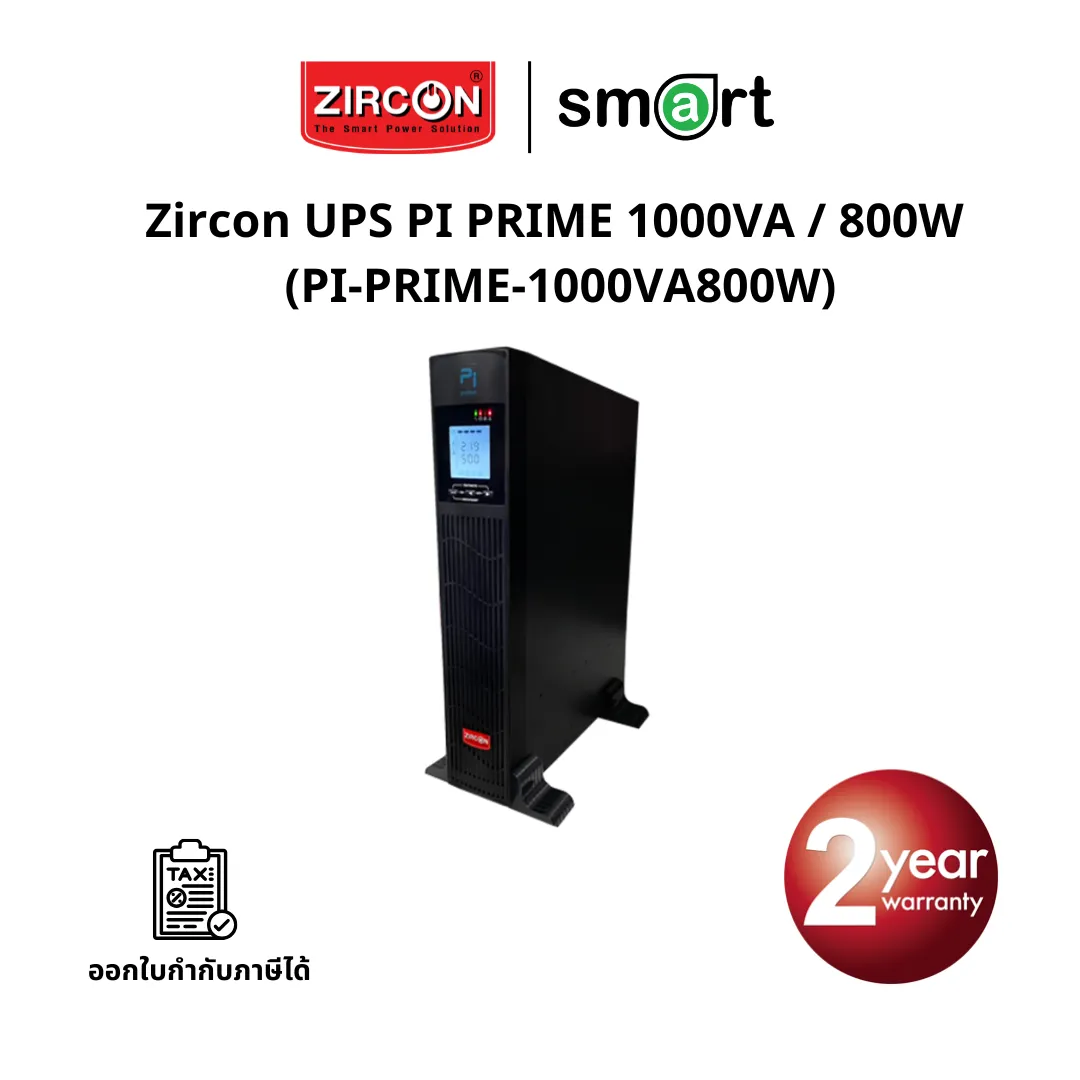 เครื่องสำรองไฟ Zircon UPS PI PRIME 1000VA / 800W / LINEINTERACTIVE / PURESINEWAVE