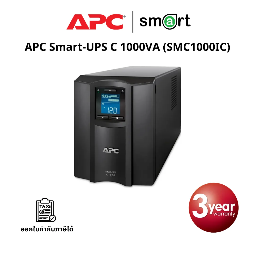เครื่องสำรองไฟ APC Smart-UPS C 1000VA LCD 230V with SmartConnect