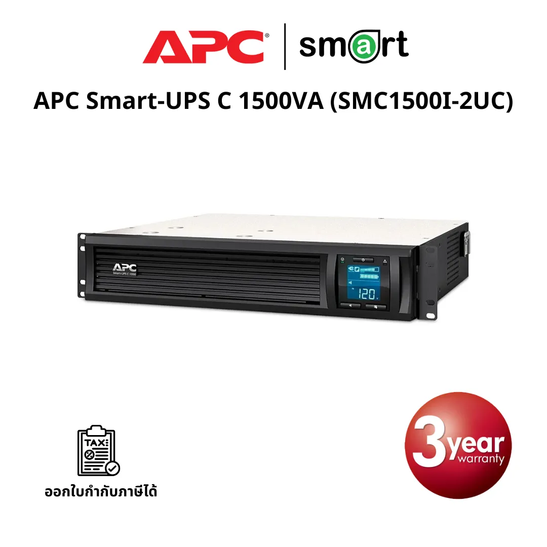 เครื่องสำรองไฟ APC Smart-UPS C 1500VA LCD RM 2U 230V with SmartConnect
