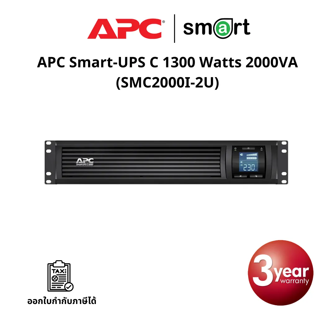 เครื่องสำรองไฟ APC Smart-UPS C 1300 Watts 2000VA 2U Rack mountable 230V Waranty 3 Years
