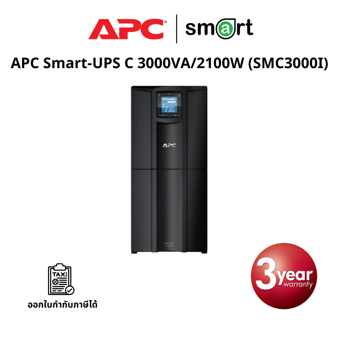 เครื่องสำรองไฟ APC Smart-UPS C 3000VA/2100W, LCD 230V Waranty 3 Years