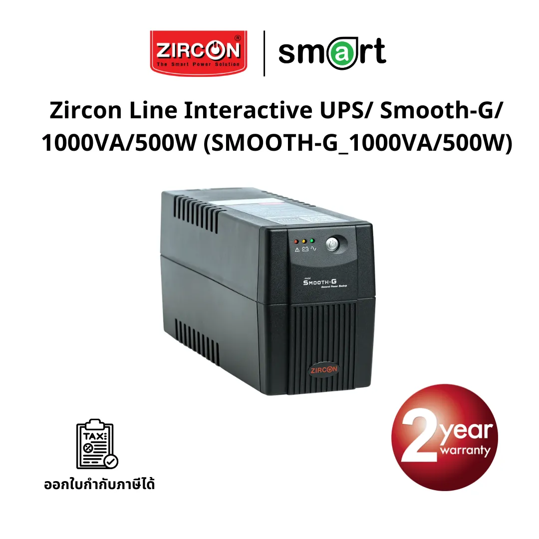 เครื่องสำรองไฟ Zircon Line Interactive UPS/ Smooth-G/ 1000VA/500W/ LED Indicator (Tower type)