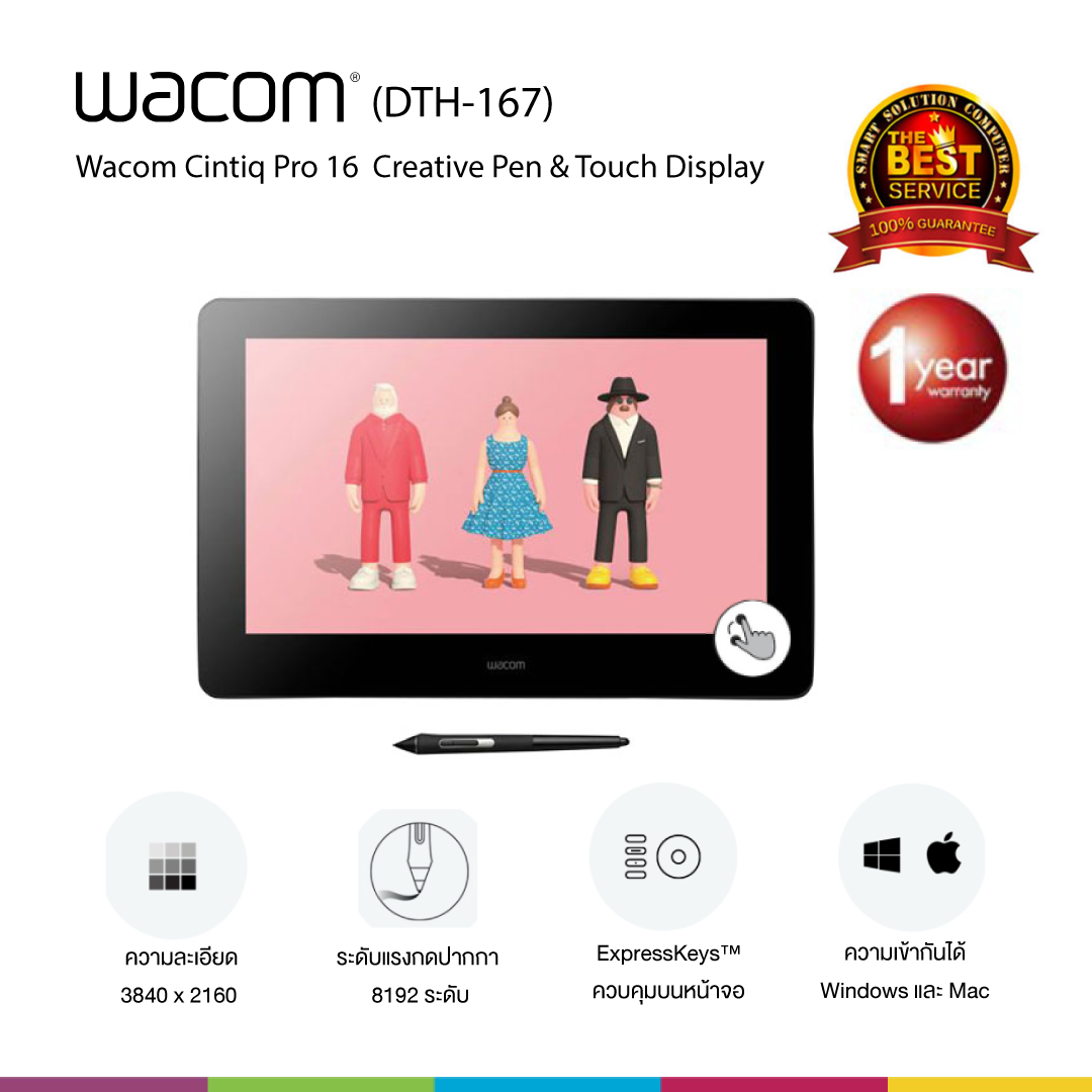 Wacom Cintiq Pro 16 (DTH-167) Creative Pen & Touch Display (2021)